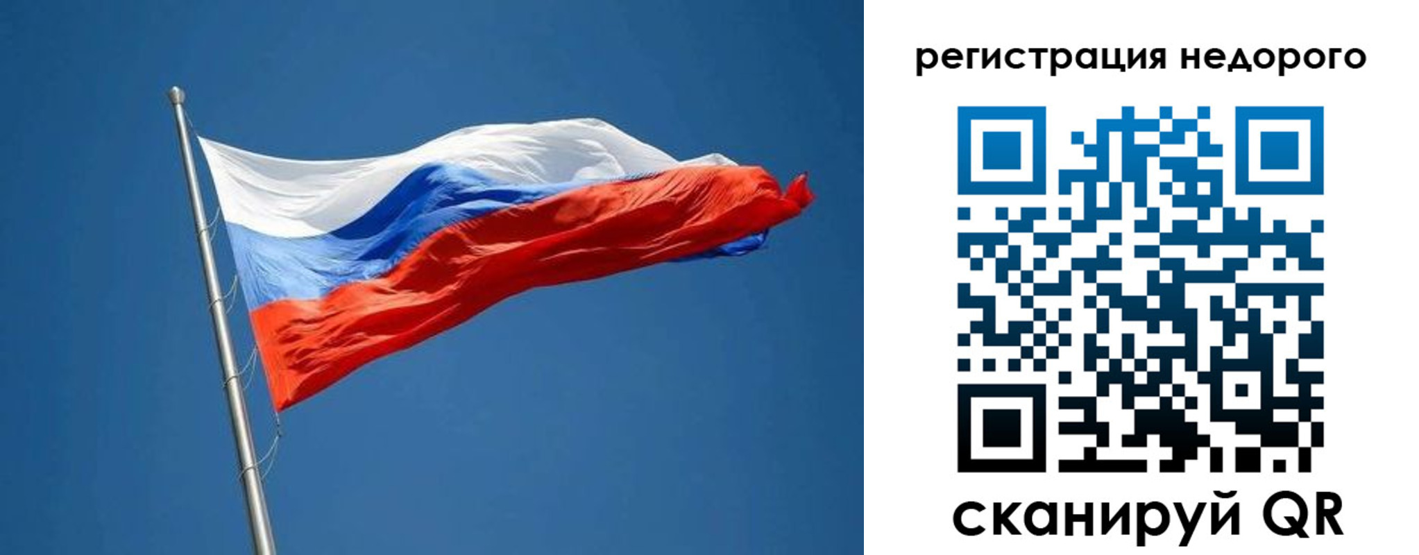 прописка от собственника в Богородске