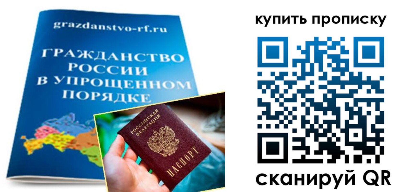 временная регистрация в Богородске