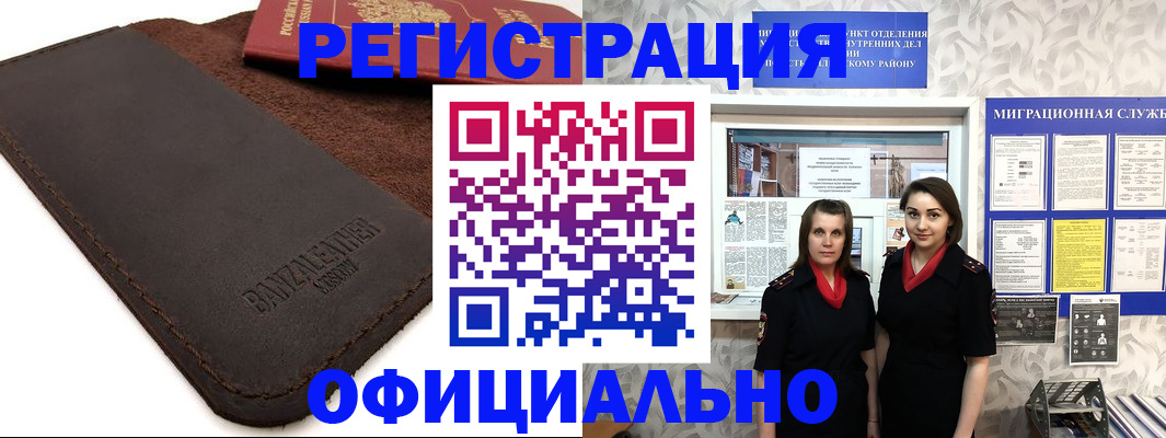 прописка иностранных граждан в Богородске