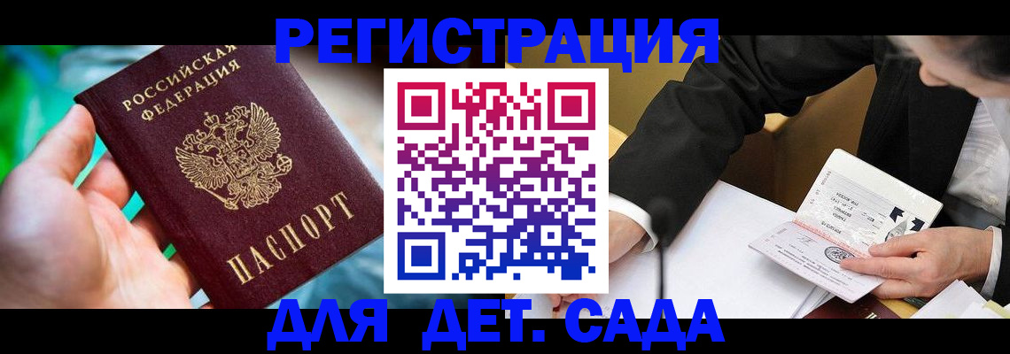 прописка поиск в Богородске