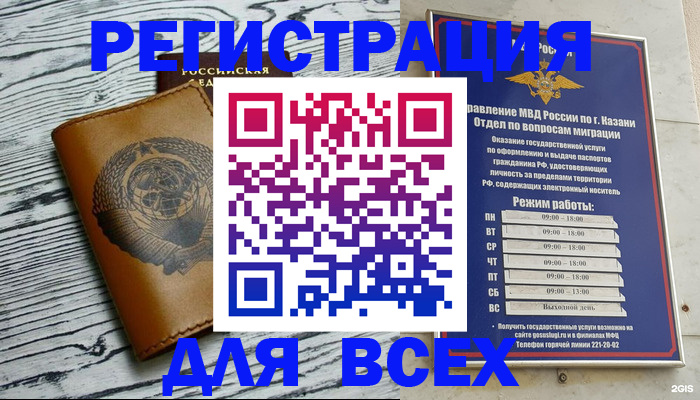 прописка паспорт в Богородске