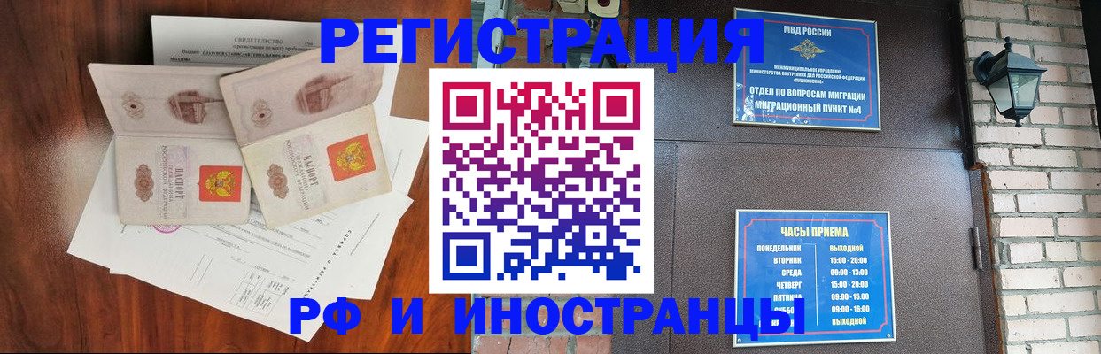 прописка в квартире в Богородске